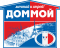 ДОМ МОЙ