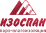 ИЗОСПАН