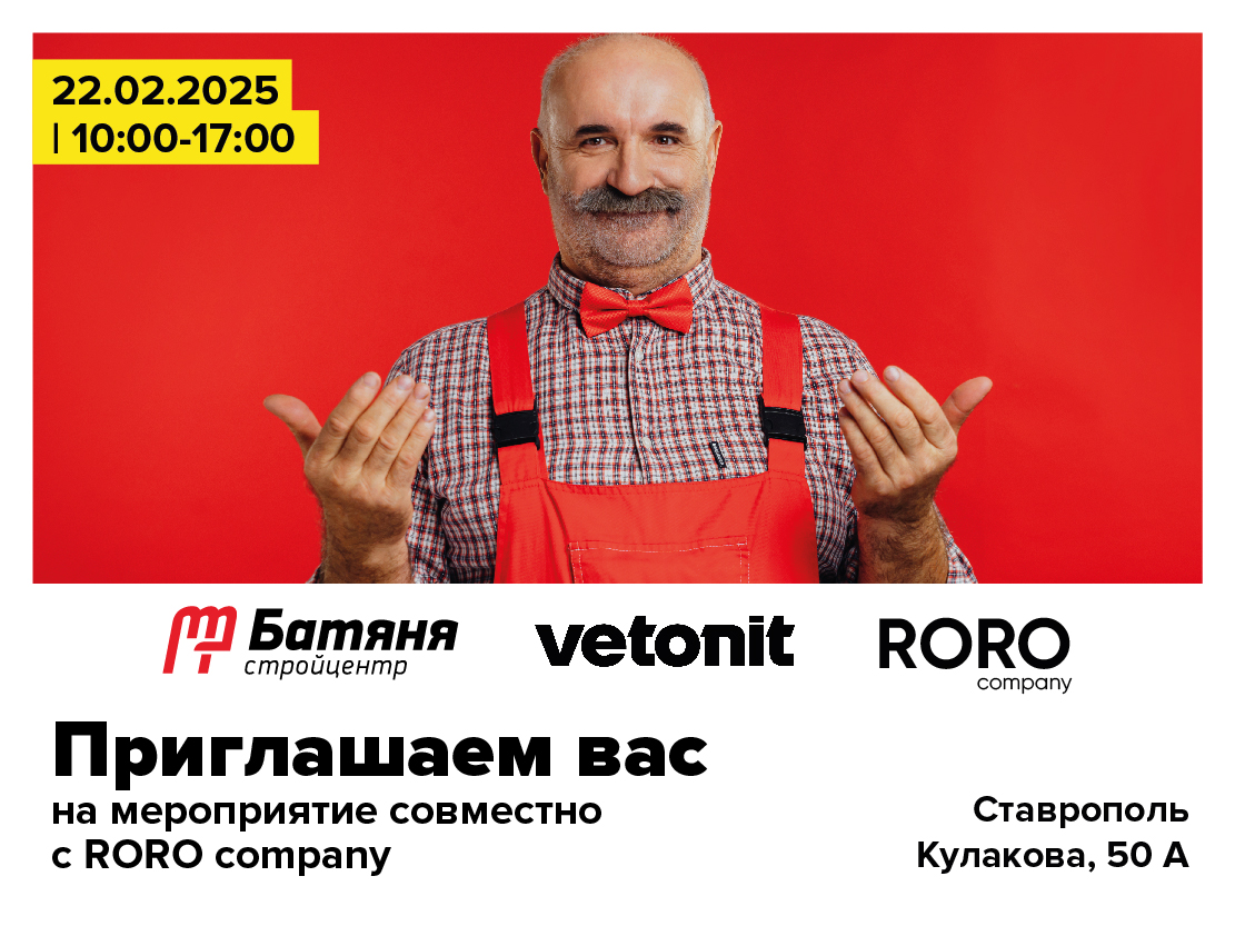Встреча друзей