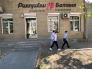 г. Ереван магазин строительных материалов Батяня