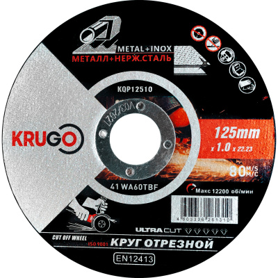 disk-otreznoy-po-metallu-krugo-125h10h22mm-kqp12510-1205249-1