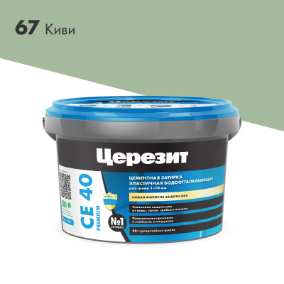 CE40_2kg_67-Киви_2000×2000