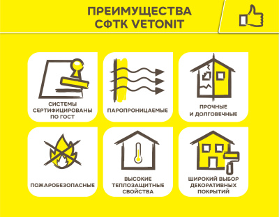 VetonitPrimUni_6