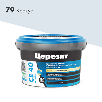 CE40_2kg_79-Крокус_2000×2000