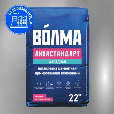 shpaklevka_tsementnaya_armirovannaya_volma_akvastandart_22_kg