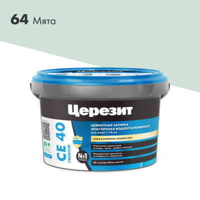 CE40_2kg_64-Мята_2000×2000