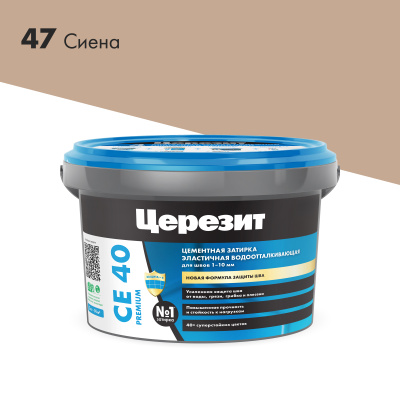 CE40_2kg_47-Сиена_2000×2000