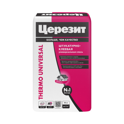 Thermo Universal