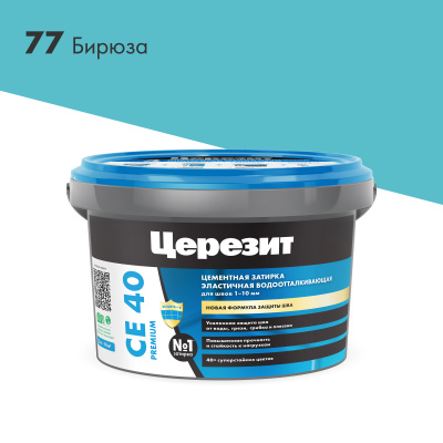 CE40_2kg_77-Бирюза_2000×2000